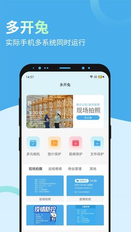 多开兔图2