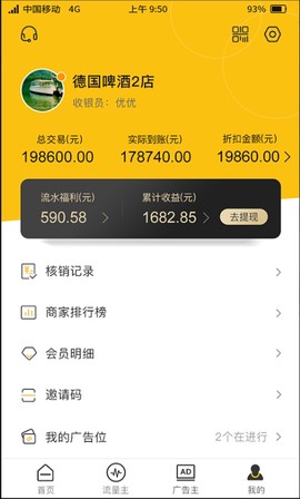 聚优客商圈图3