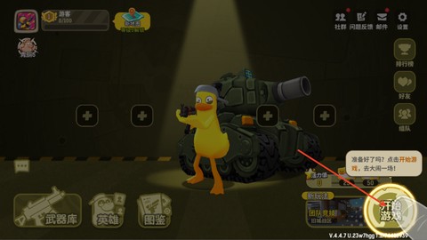 嘎嘎射击[图1]