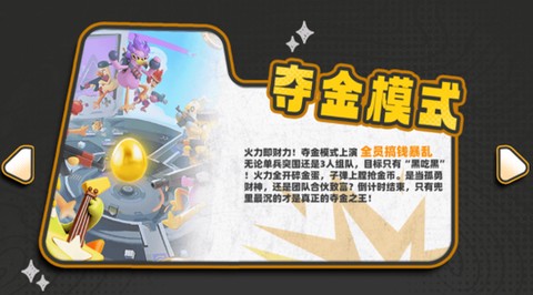 嘎嘎射击[图6]