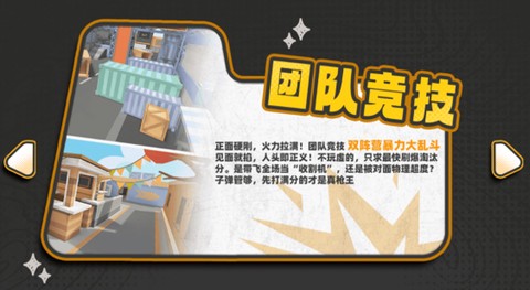 嘎嘎射击[图7]