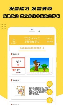 小柚音标学习图3