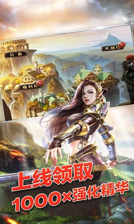 萌战天下图1