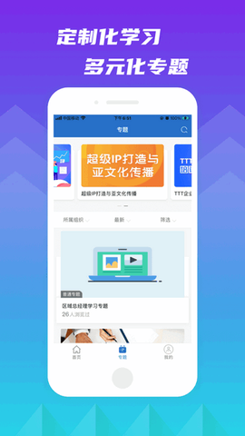 百世学府图3