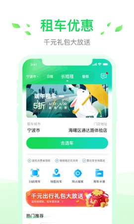 小灵狗出行图1