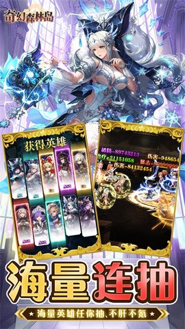 奇幻森林岛图3