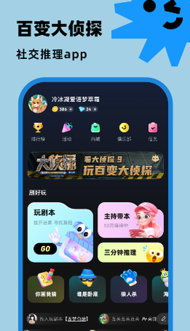 百变大侦探[图1]