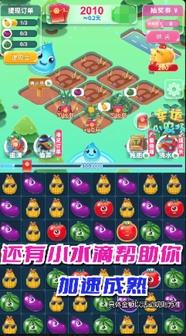 幸运小农场图2