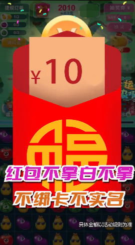 幸运小农场图3