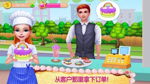 甜心公主制作蛋糕图3