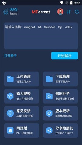 MT下载器[图1]