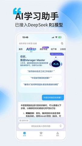 量见云课堂图1