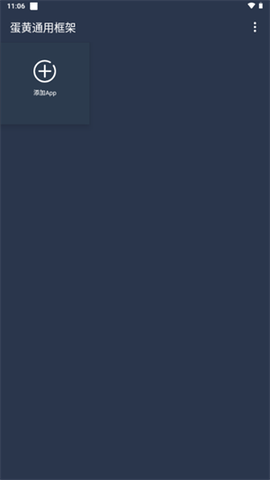 蛋黄通用框架图1