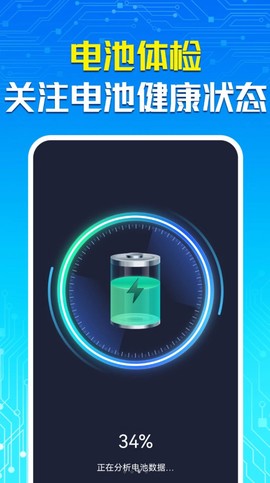 一键省电宝图2