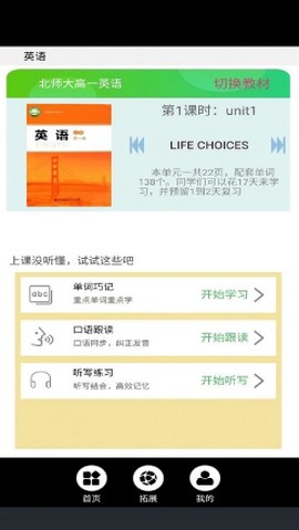 高二英语点读[图1]