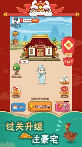 成语高高手图1