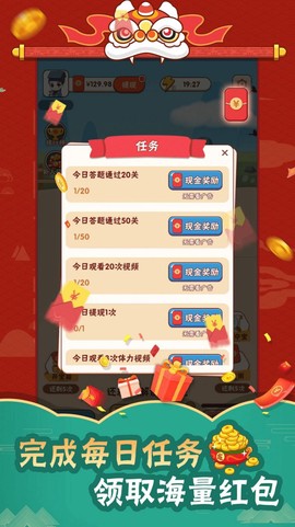 成语高高手图3