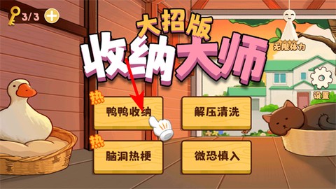 收纳大师[图1]