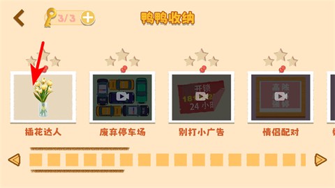 收纳大师[图2]