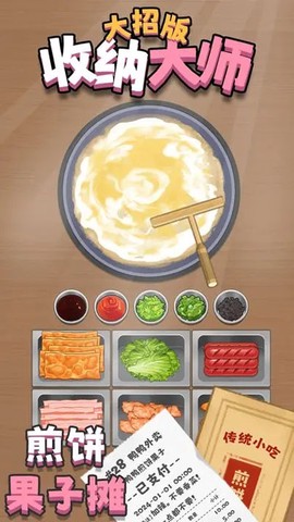 收纳大师图3