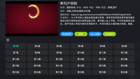 银河影仓图3