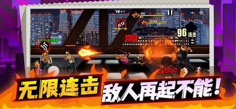 爆火街头格斗[图3]