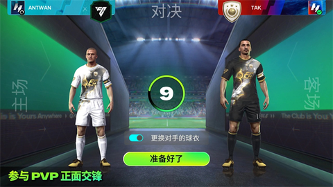 FC足球世界图1