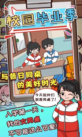 校园毕业季图2