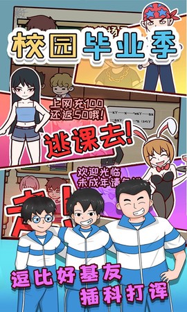 校园毕业季图3
