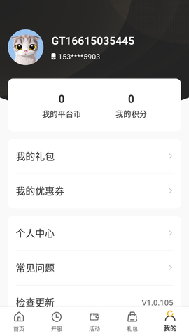 小笨手游图2