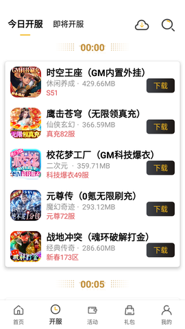 小笨手游图3