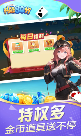 升级80分[图2]