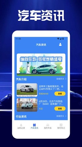 快上车[图1]