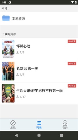 英语听听图2