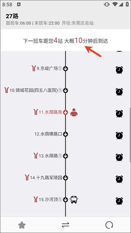 广州实时公交[图2]
