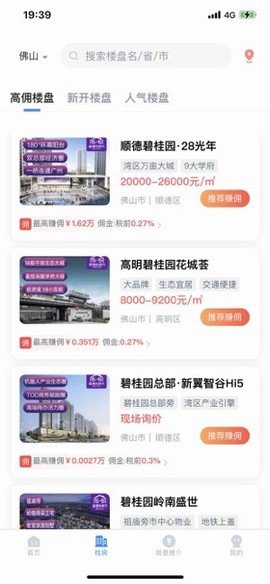 碧桂园凤凰通图3