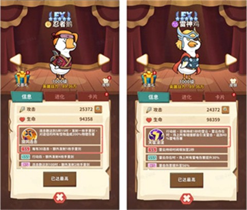 超能下蛋鸭[图2]