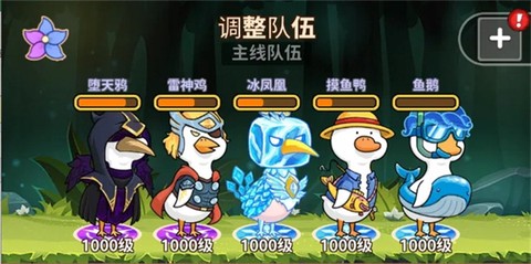 超能下蛋鸭[图3]