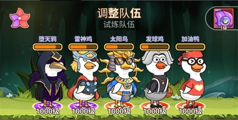 超能下蛋鸭[图4]