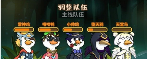 超能下蛋鸭图1