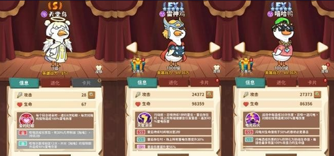 超能下蛋鸭图3