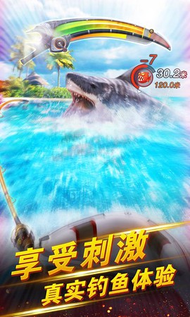世界钓鱼之旅图1
