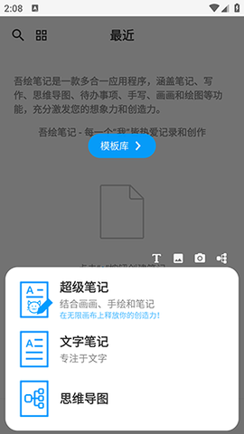 吾绘笔记图1