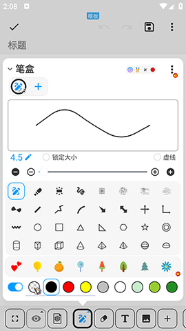 吾绘笔记图3