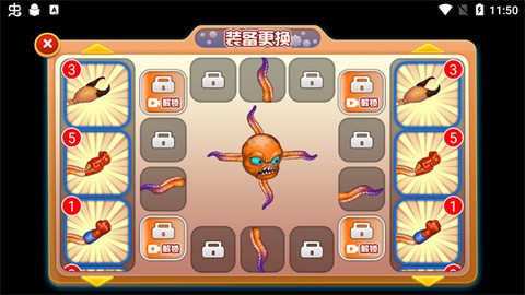 吞噬八爪鱼图1