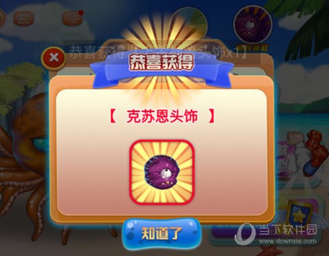 吞噬八爪鱼图3