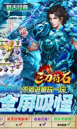 三刀符石图2