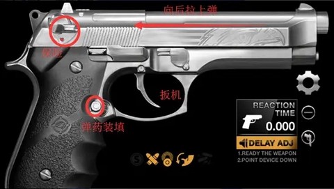 真实武器模拟2[图4]