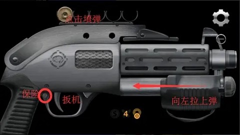 真实武器模拟2[图5]