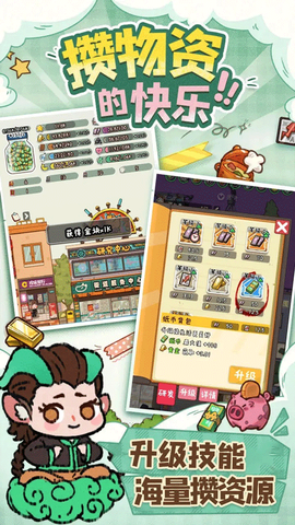 烟火食记图2